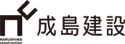 株式会社成島建設